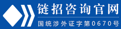鏈招咨詢(xún)官網(wǎng)