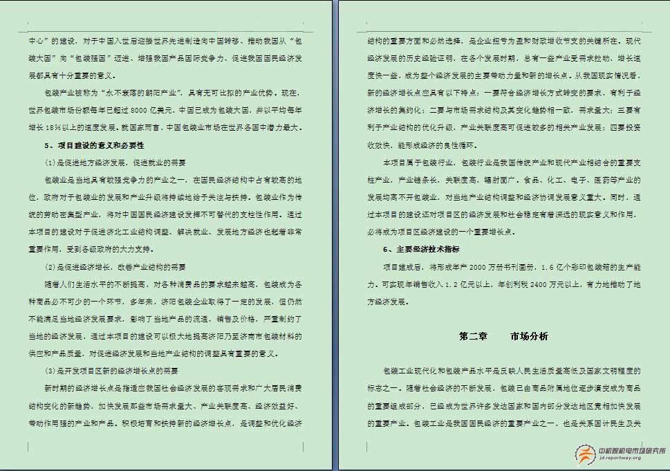 案例：包裝機械行業(yè)研究(圖1)