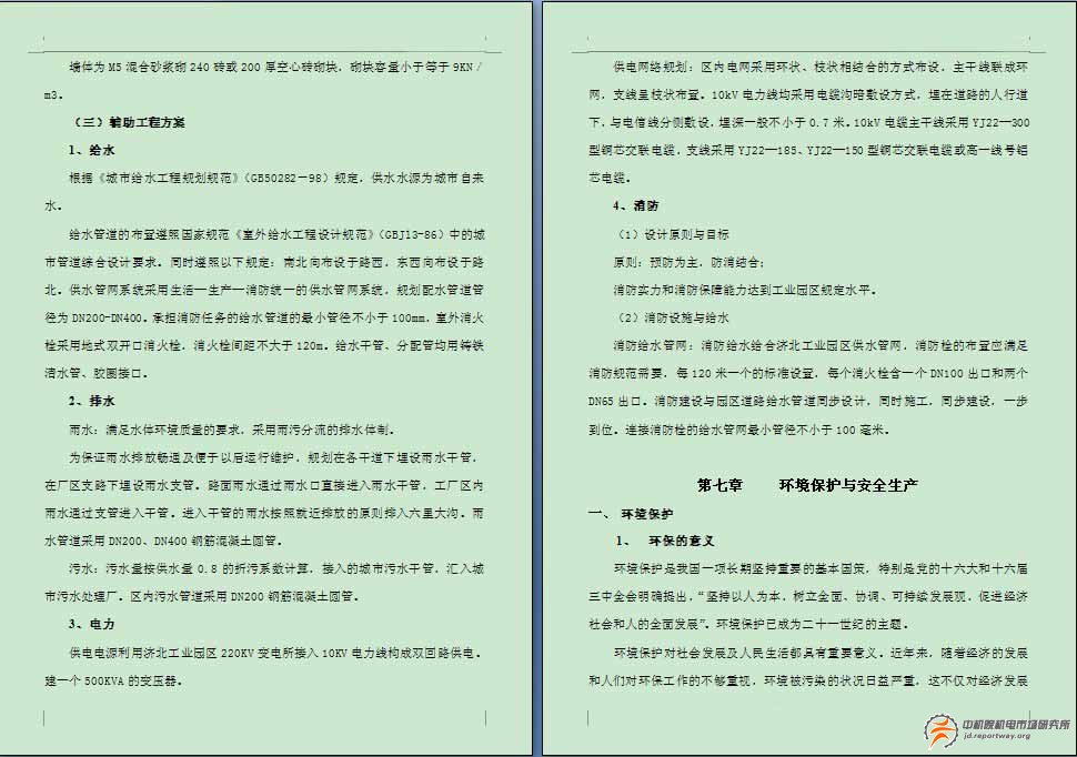 案例：包裝機械行業(yè)研究(圖4)