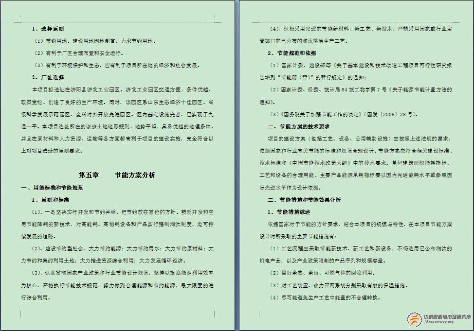 案例：包裝機械行業(yè)研究(圖3)