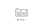 
        國(guó)家發(fā)展改革委：9月8日開(kāi)始投放中央豬肉儲(chǔ)備
      